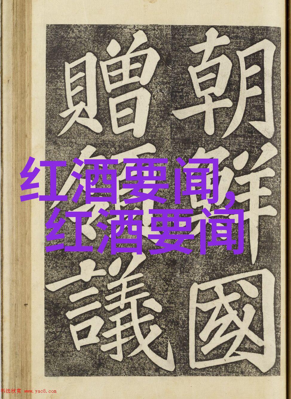 穿越时空的脚步解读历史记录中的沉默证据