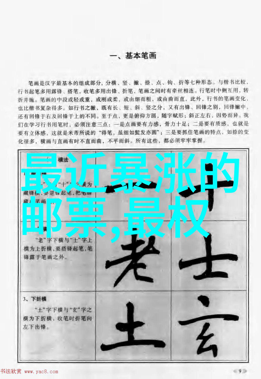 3月26日庄园小课堂答案-春日学堂解锁知识之谜