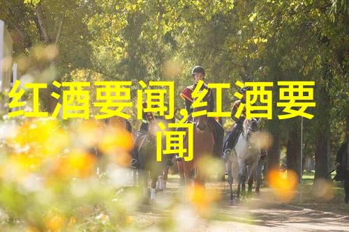 一杯酒喝出人生的说说醉心人生醒梦故事