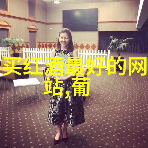 葡萄酒中的沉淀究竟是什么