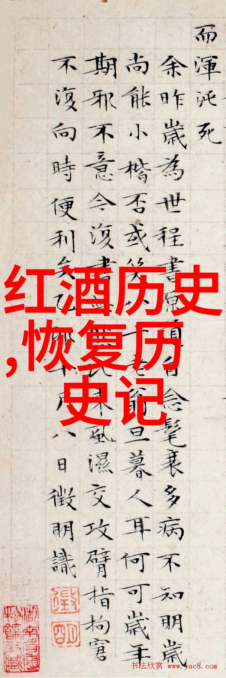 温泉雪山与橡木桶揭秘门多萨酿造技术独特性