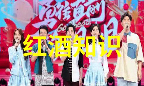 法国红葡萄酒品种大全探索巴约梅克尼和科塔的魅力