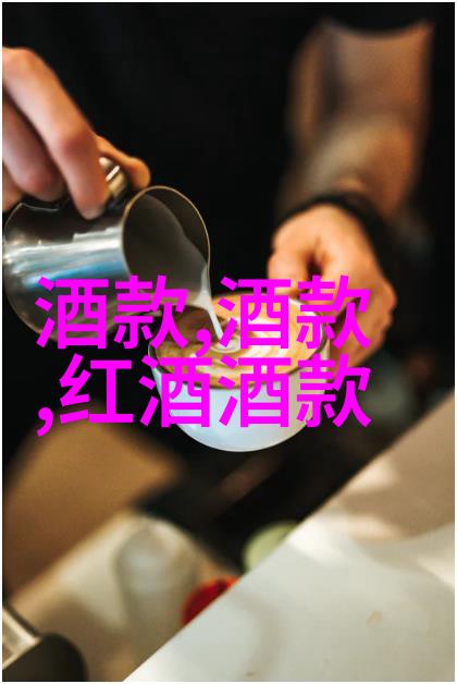 葡萄不留情酒中藏笑蓓蕾诺丝酒庄的中外葡萄大PK