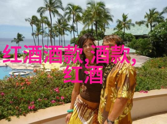 好干红葡萄酒标准我是如何成为一名品鉴高手的好干红葡萄酒的秘密