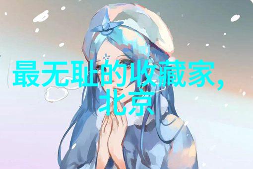 手机百度提问登录入口位置解析快速找到问题答案的指南