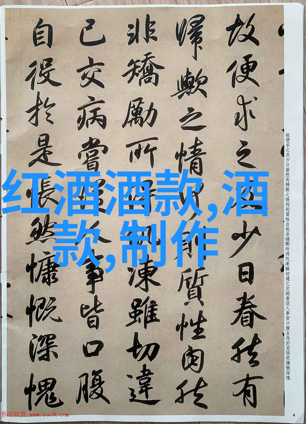 中世纪欧洲庄园的罗耶酒醉心古色品味千年
