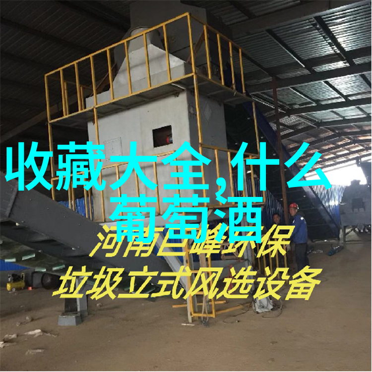 中国葡萄酒之乡非凡之地夸张的里斯特哈克产区Listrac