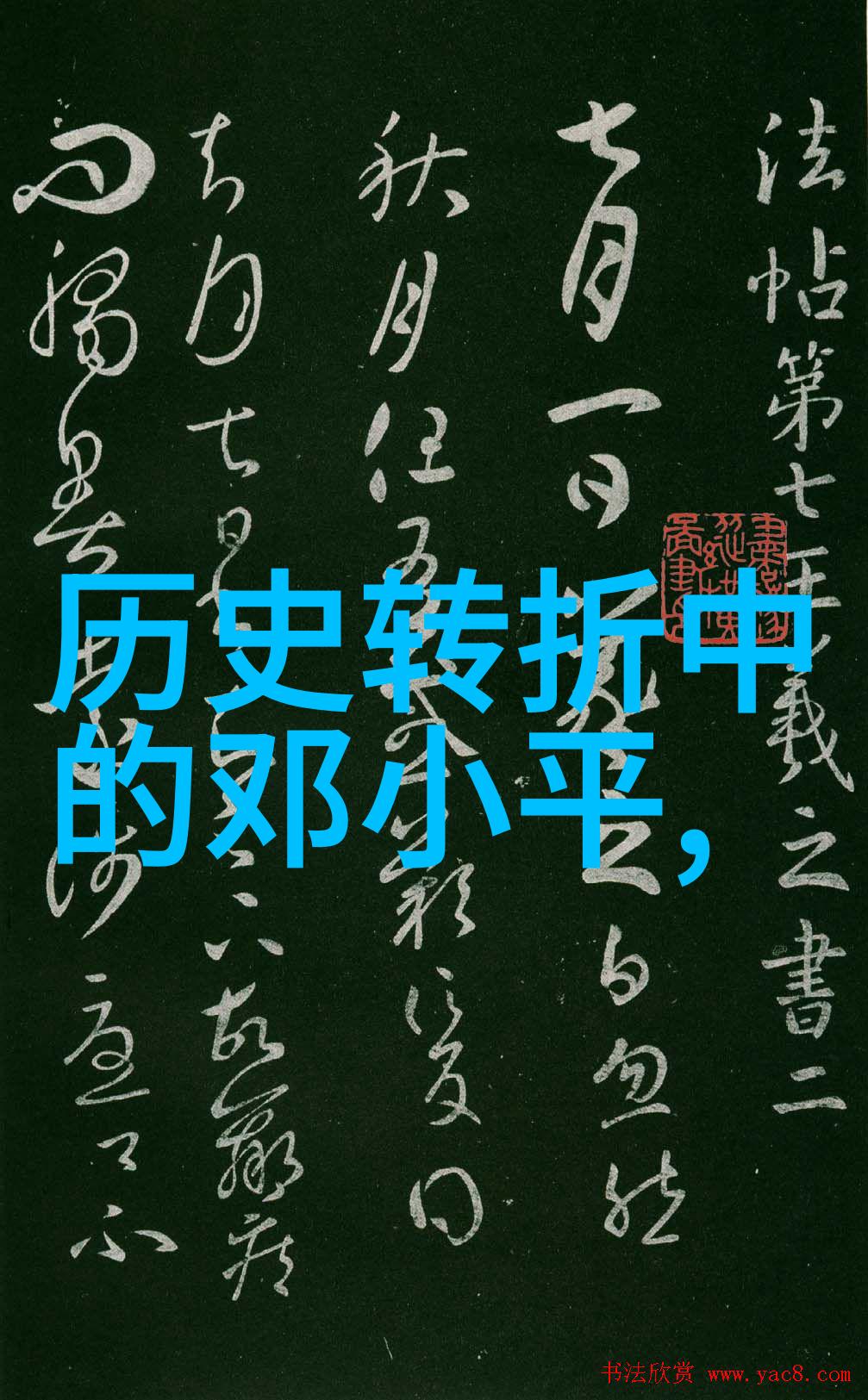 浪漫之夜爱情故事为背景的红酒派对主题