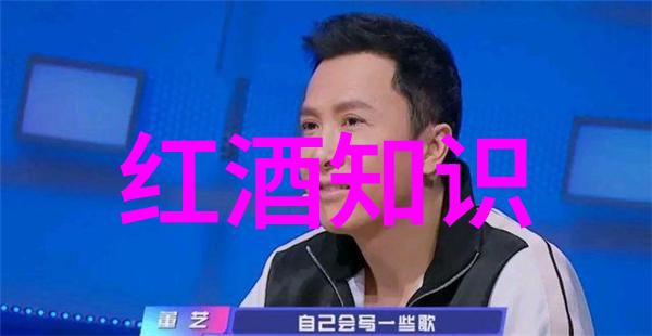 法国两大名庄梅多克与贝吉蒙德故事汇编