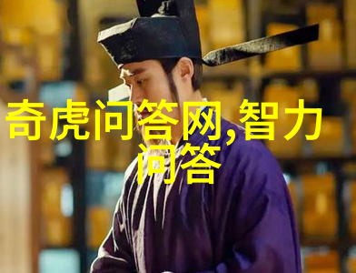 每日庄园小课堂答案品酒奇遇安纳普尔纳酒庄