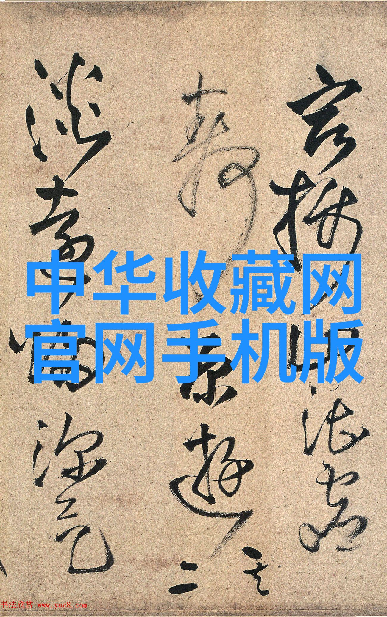 中医眼中的酒中药材与传统酿造技艺