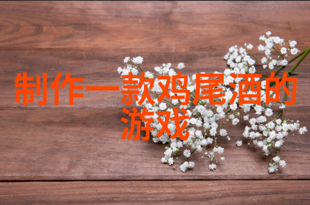 弥勒红酒庄园属于私企我在弥勒的红酒故事一家私人葡萄园的秘密