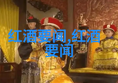蒙哈榭产区的双重魅力莫雷-圣丹尼与其美妙对偶