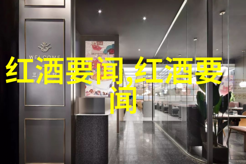 品味独特收藏视频精选为您定制完美葡萄酒体验