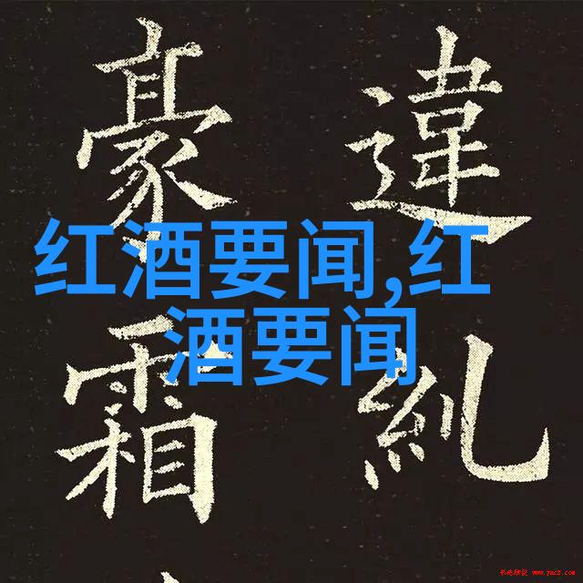 上海周边美景下享用红酒熏鳗鱼的幸福生活