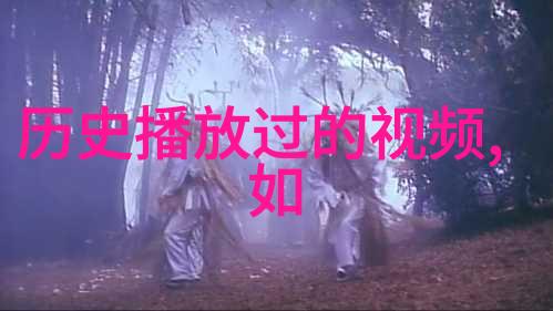 猫咪世界探秘每一只迷人的宠儿