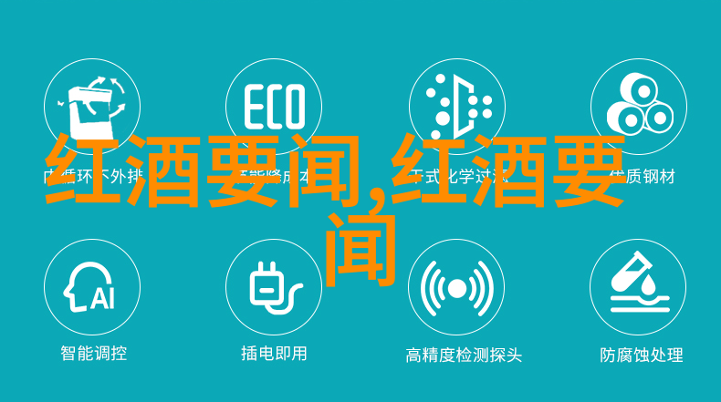 我们如何通过品鉴来体验和理解一种文化的风味