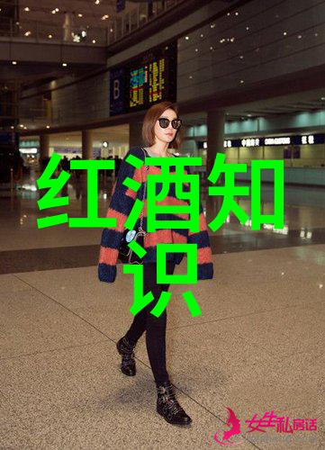 富尔泰酒庄3月26日庄园小课堂答案人物解析