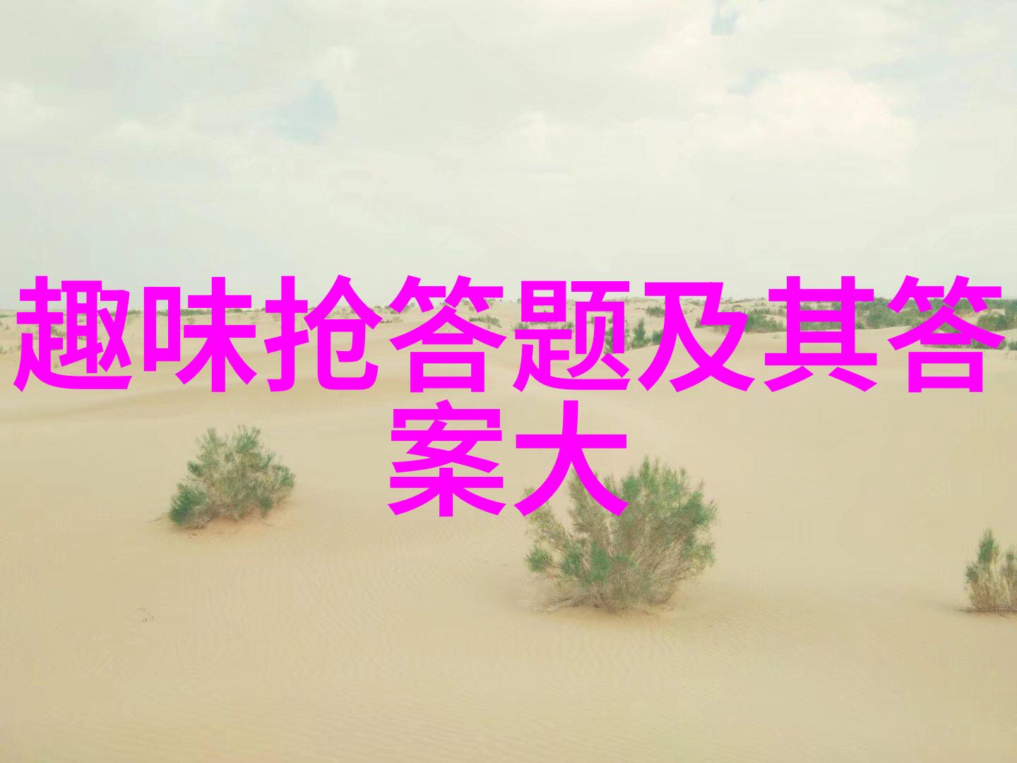 女生卡通角色设计的艺术探索