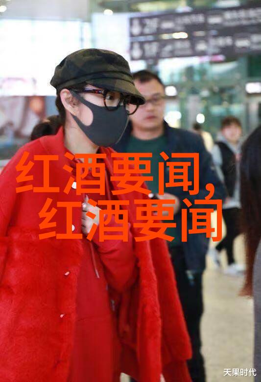 葡萄酒酿造的艺术与情感