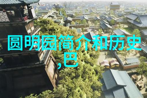 探索收藏界的奥秘揭秘那些隐藏在杂志版面的珍贵艺术品和稀有文物