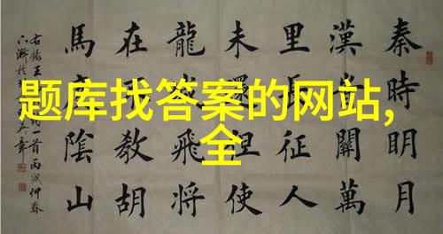 智慧成长路上解读庄园小课堂2021年6第一天答题技巧
