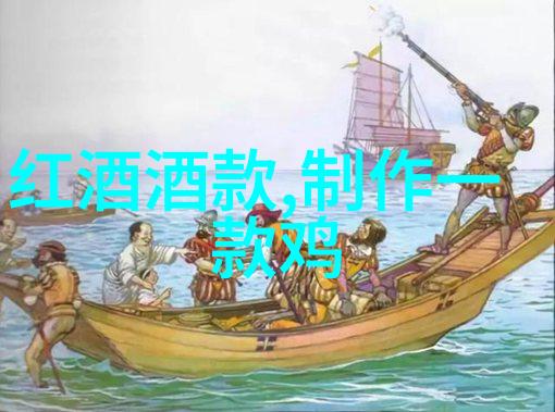 葡萄酒的起源与历史由来探寻自然之旅中的美好景区