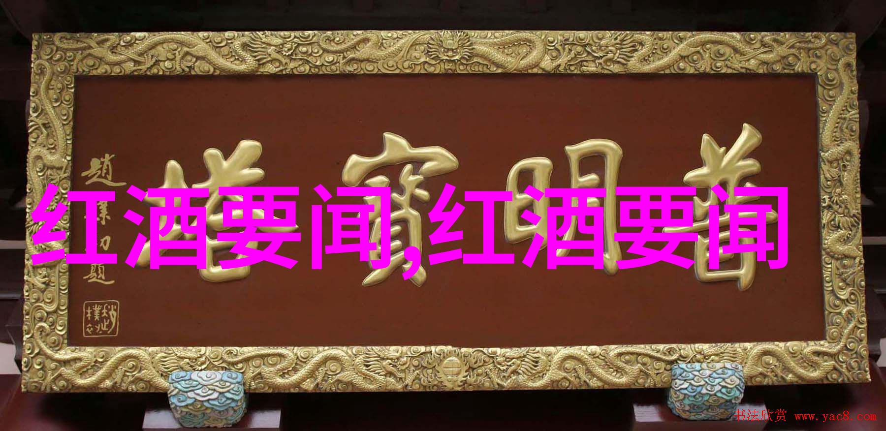人类历史上的重大发明火药的诞生与影响