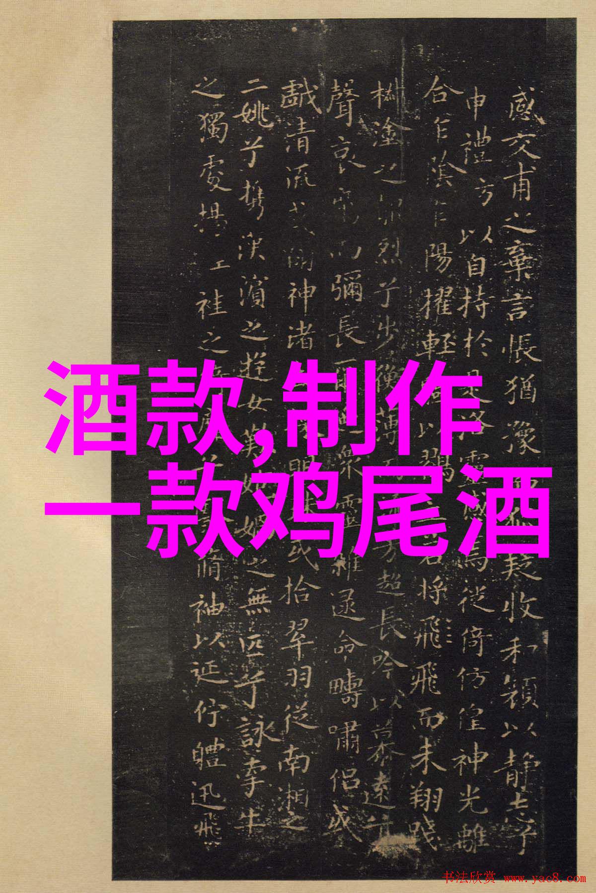 酒在人类社会中扮演了怎样的角色