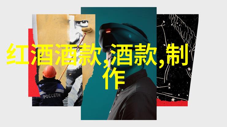 青岛葡萄酒厂员工解密20元一瓶红酒的秘密揭开中国红酒文化的自然面纱