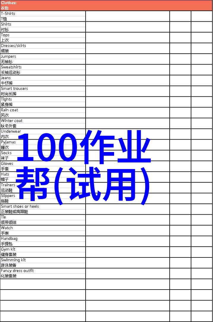 蚂蚁庄园小课堂2021年9月8日答案解析智慧成长的脚步