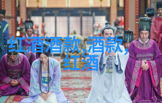 方达娜福达酒庄一杯红酒心情随之起舞