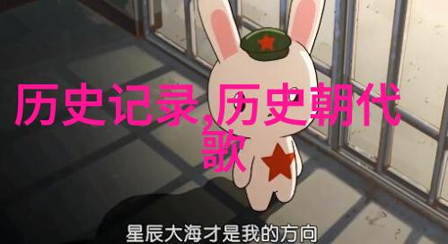 历史的天空古代文明的星辰观测与文化影响