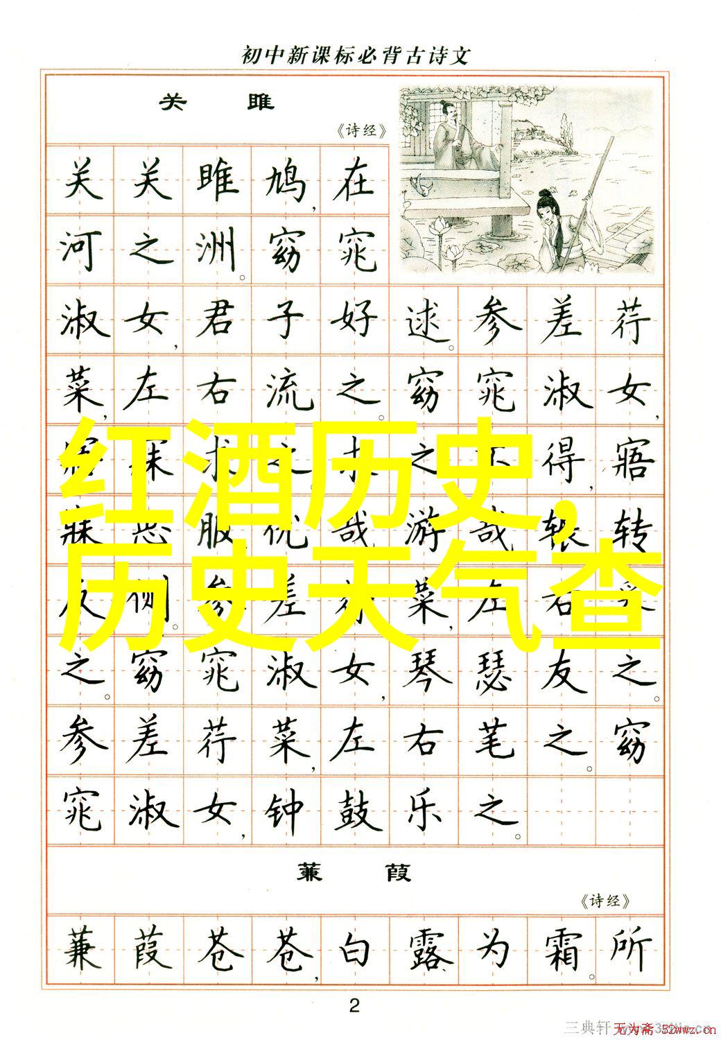 旅游团我和我的旅行伙伴们一段精彩的旅程