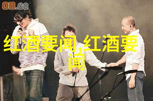 山东早酒文化的醇香像卡帕索酒庄一样悠久而深沉