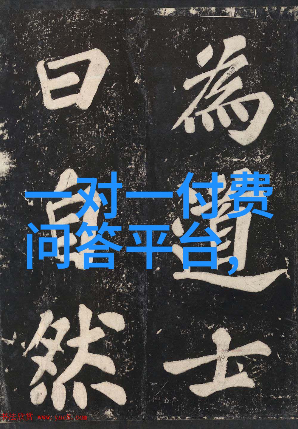 中国伟人传记探索历史的十大光辉篇章