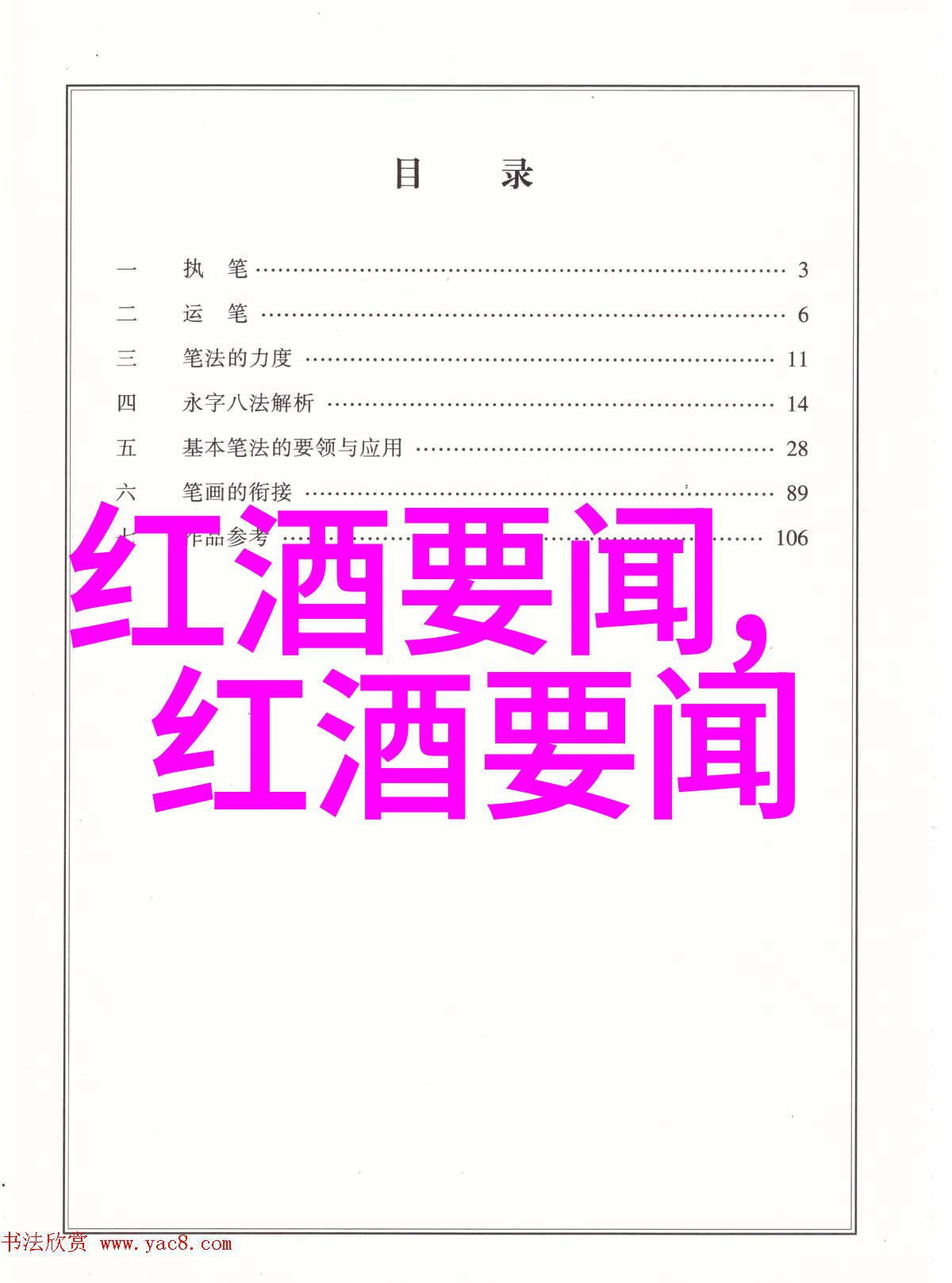 就像Fresh Vine Wine推出新的一瓶桃红葡萄酒世界上的猫也分为多种品种每一种都有其独特的魅