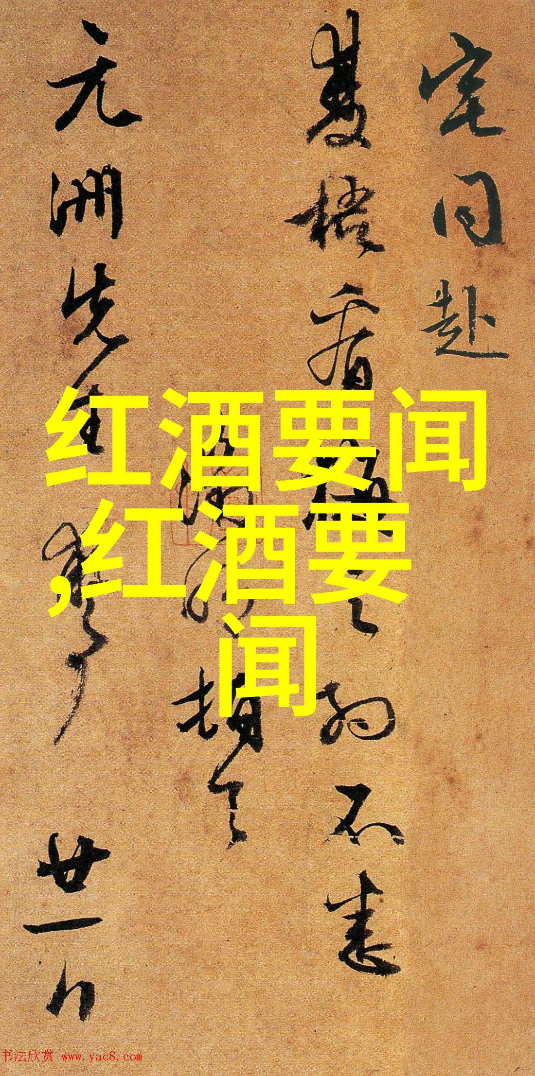反复品味酒款中的布多格(CANIS FAMILIARIS)