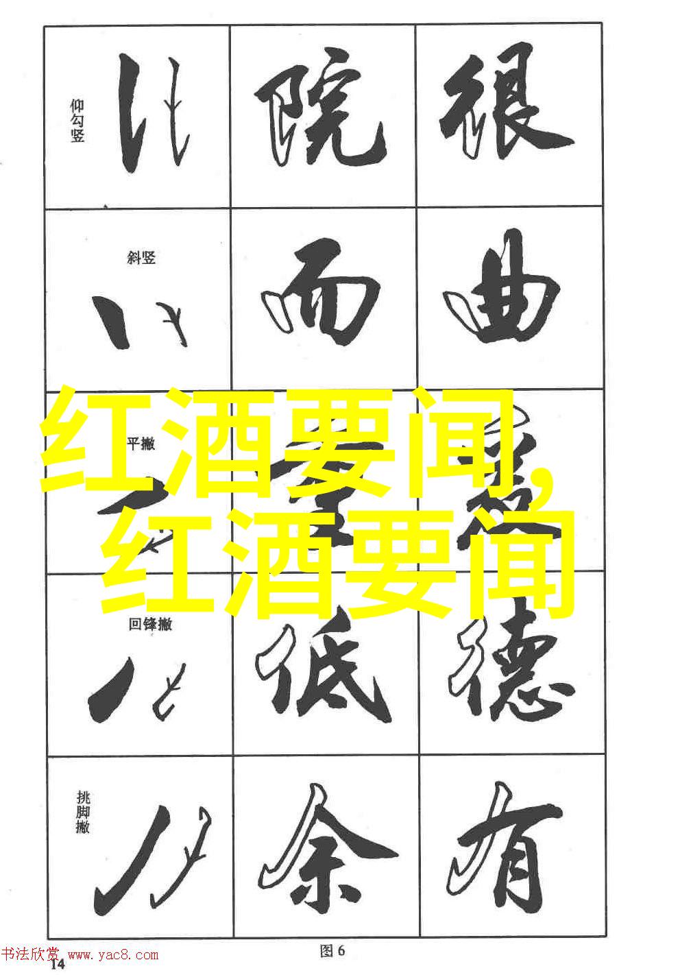 2月18日百富勤葡萄酒2003年建厂的传奇酒厂让你一饮而尽下载爱收藏品味不仅限于眼前