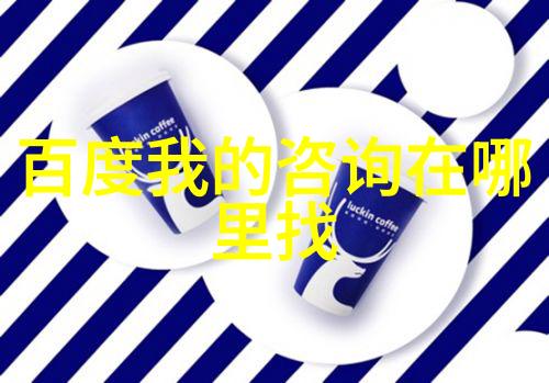让疑惑消散知晓更多关于疾病预防的秘密我们为您解答一切问题