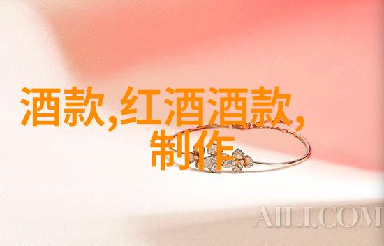 红酒产区之谜揭秘葡萄酒的起源与传统