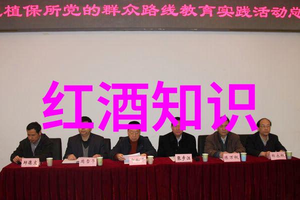 中国古代红酒文化探究古籍记载中的醉心酱香