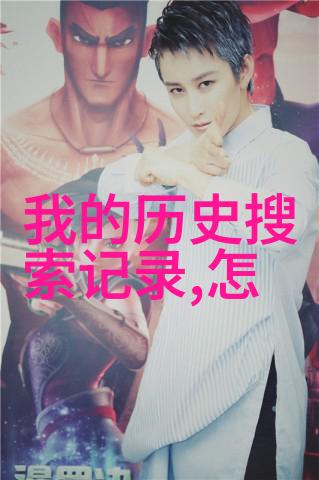 中国红酒市场调查报告分析揭秘酒庄酒国产葡萄酒的新名片