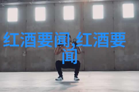 高端生活方式超豪別墅背后的故事