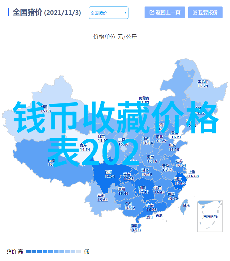 探险乐章远方的足迹与笑声