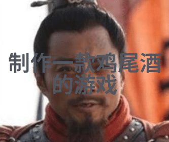 酒的哲学醉心于文化之美