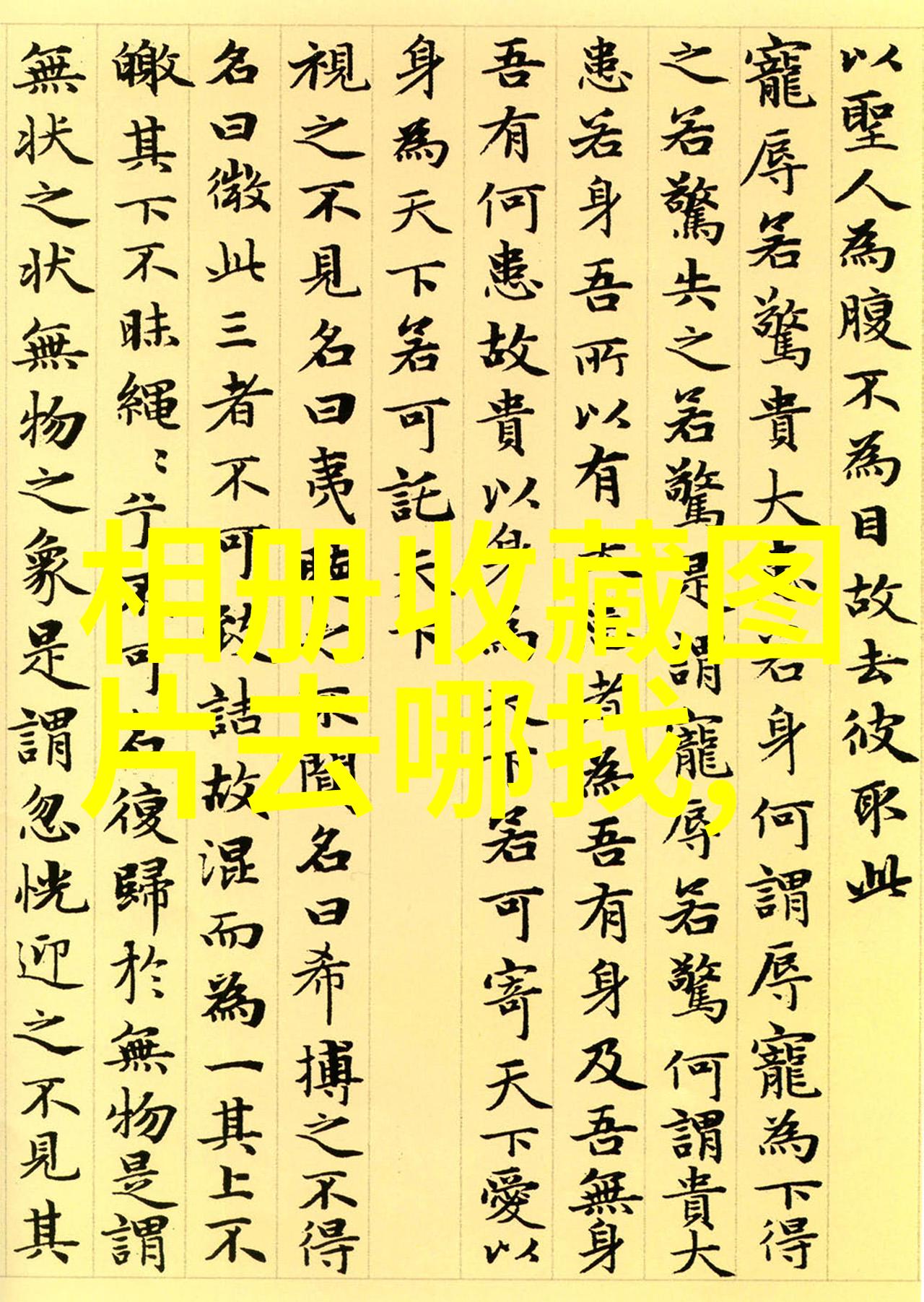深入139问答题库智慧的殿堂