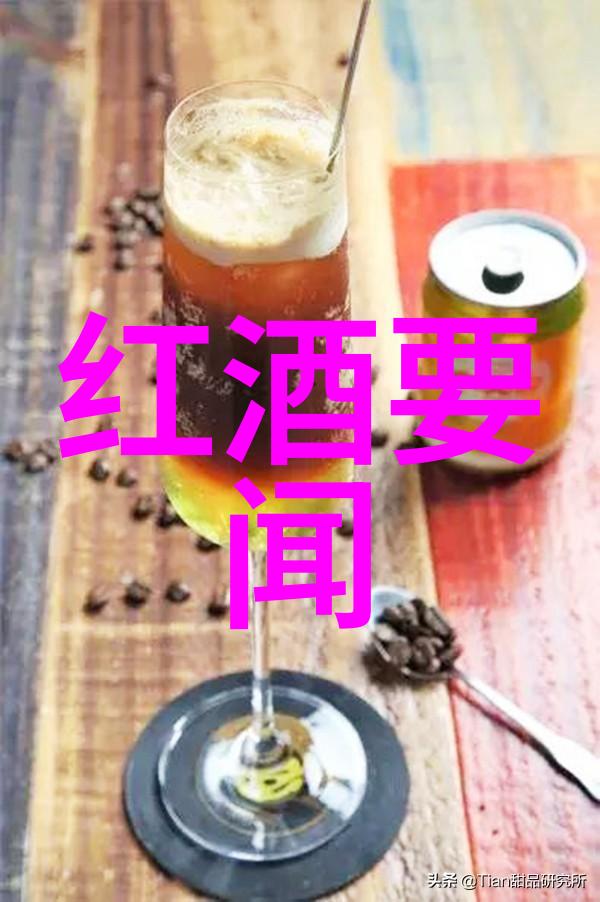 法国红酒的巅峰波尔多勃艮第与罗讷河谷