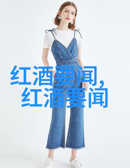 西班牙葡萄酒几个产区 - 探索拉里奥哈里瓦多利维尔和蒙森诺的风土人情与佳酿