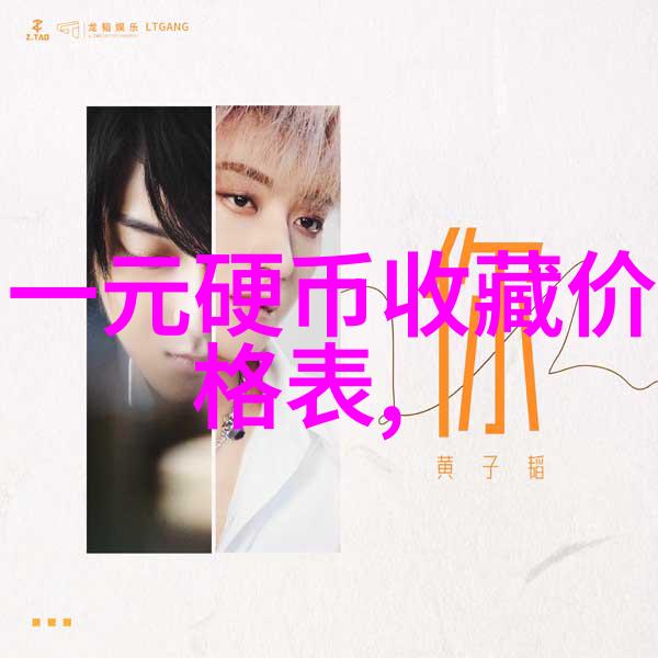 师士传说简介探索古代智者传奇的深邃世界